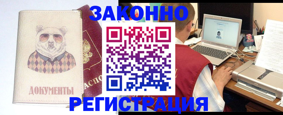 временная регистрация законно в Волхове