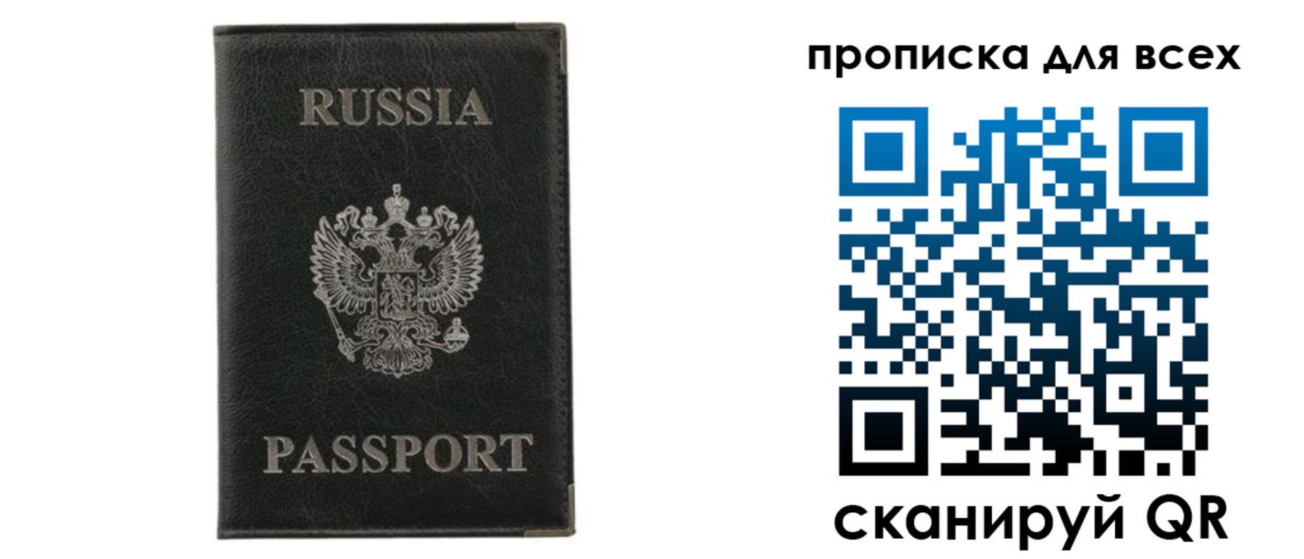 прописка штамп в Волхове