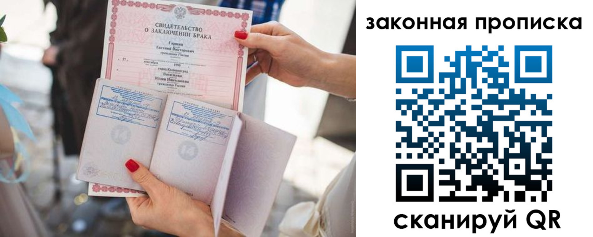 прописка поиск в Волхове