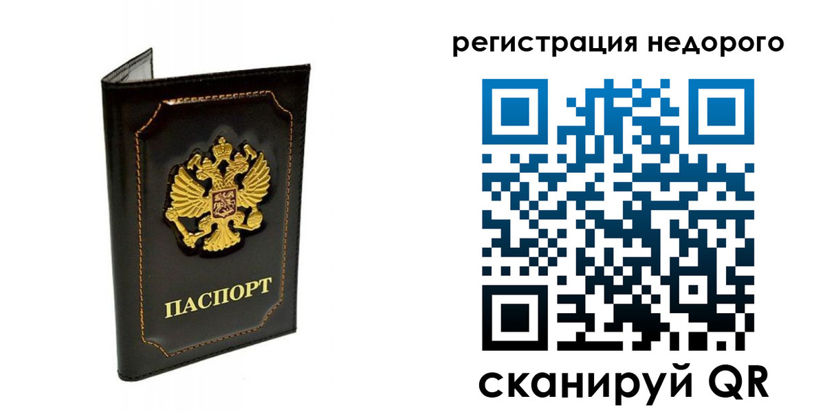 прописка регистрация в Волхове
