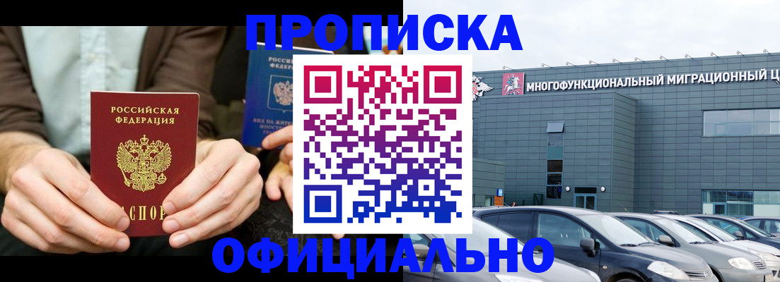 временная регистрация законно в Волхове