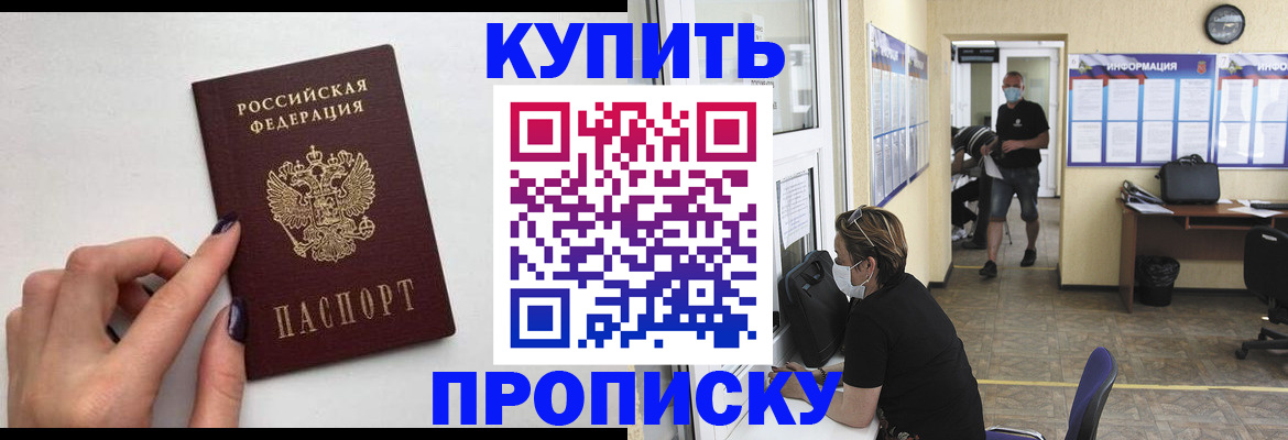 прописка гарантия в Волхове