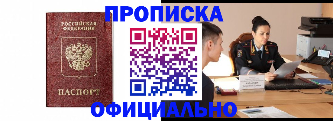 прописка ребенка в Волхове