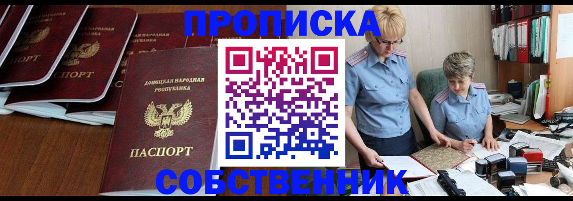 прописка ребенка в Волхове