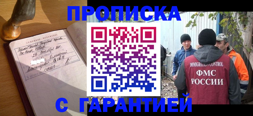 временная регистрация 2025 в Волхове