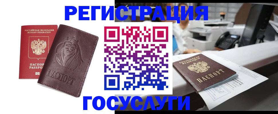 прописка для школы в Волхове