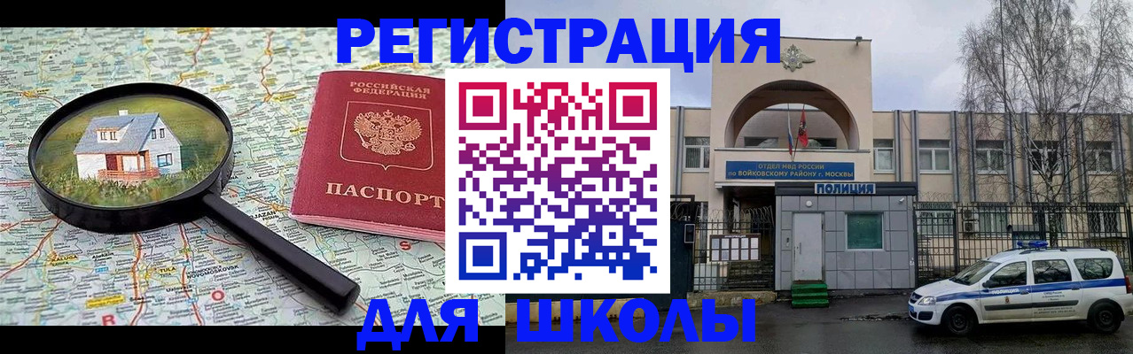 прописка ребенка в Волхове