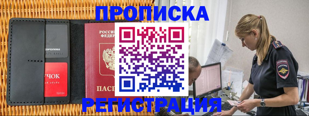 регистрация в Волхове