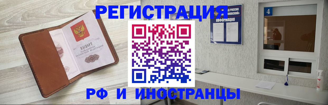 временная регистрация поиск в Волхове