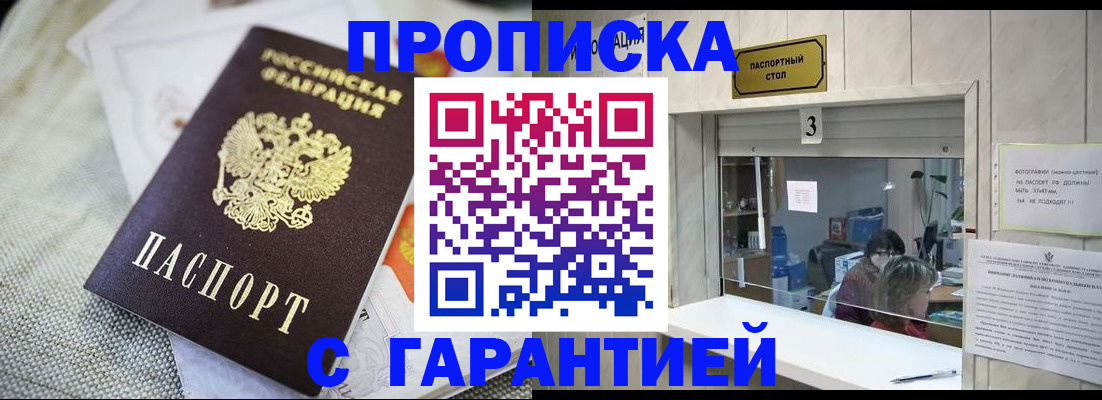 прописка для кредита в Волхове